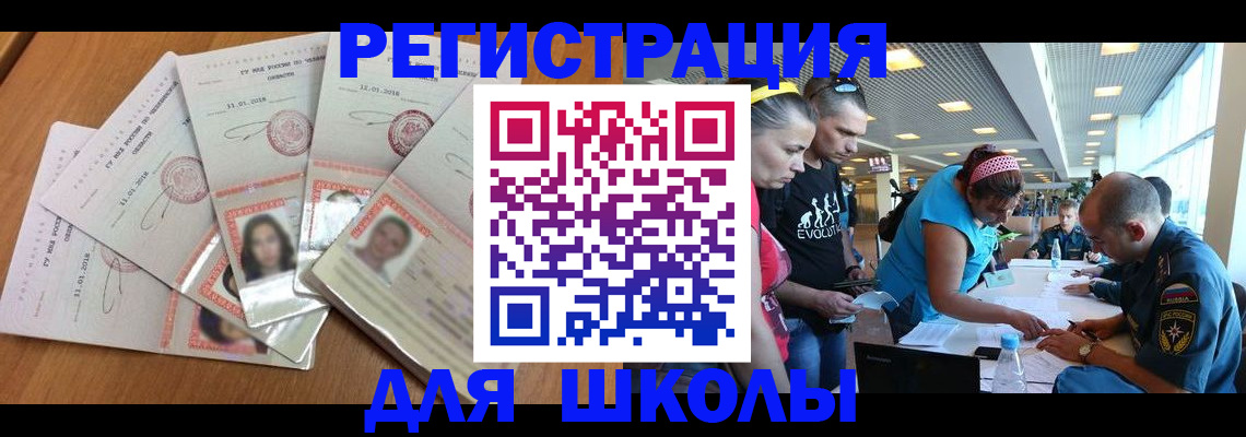 временная регистрация для всех в Жуковке