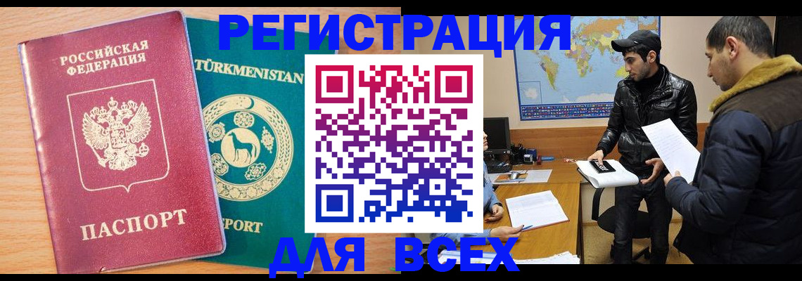 временная регистрация надежно в Жуковке