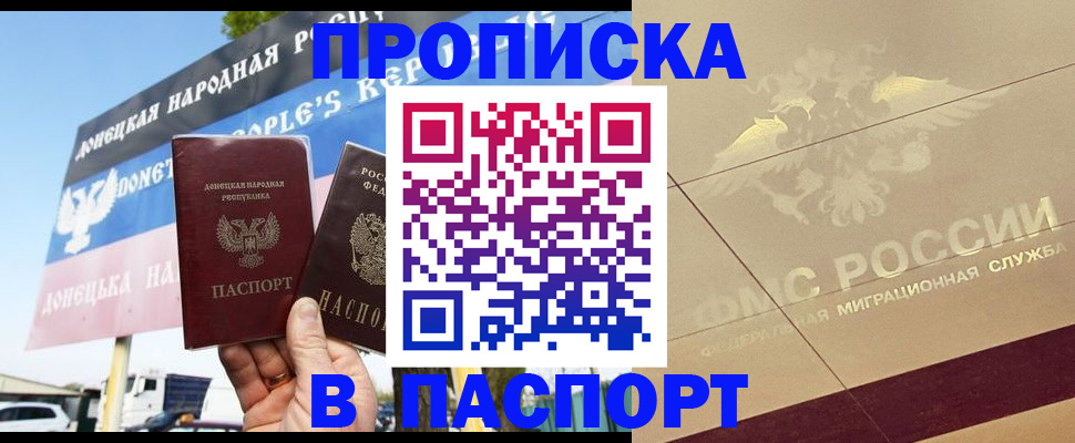 прописка поиск в Жуковке