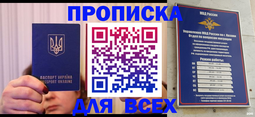 временная регистрация в Жуковке