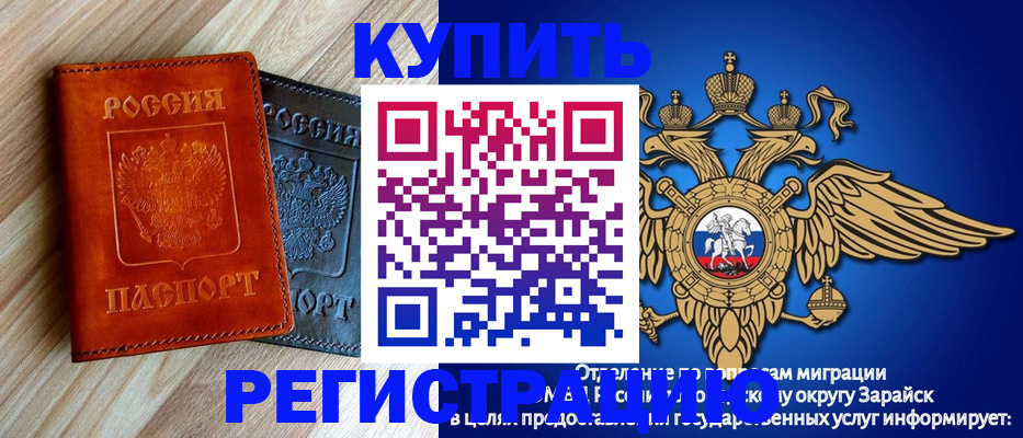 прописка поиск в Жуковке