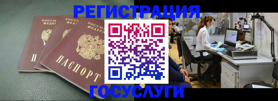 миграционный учет в Жуковке